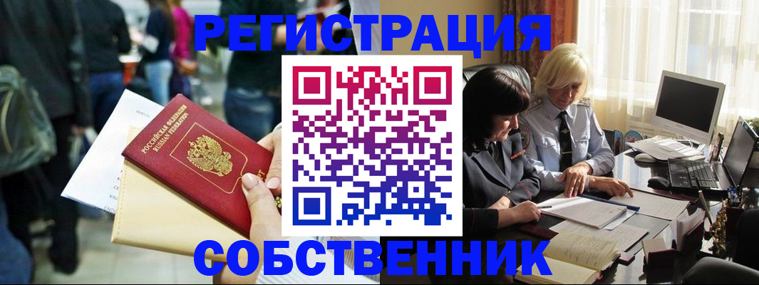 прописка от собственника в Кукморе
