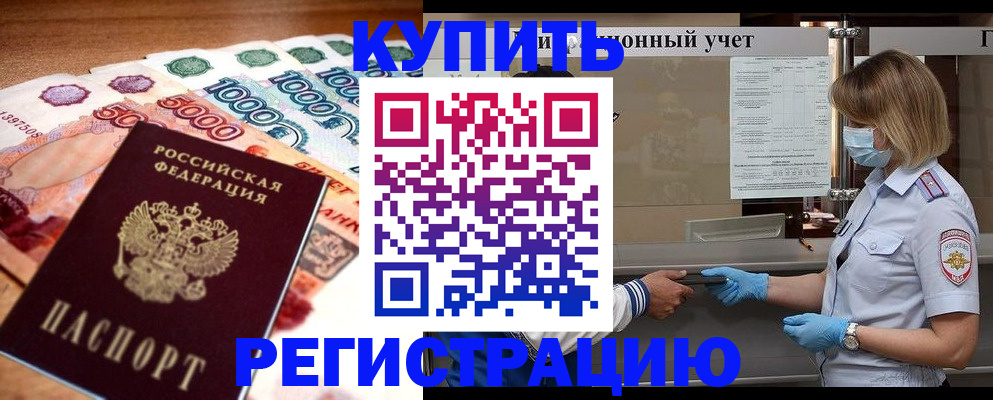 прописка от собственника в Кукморе