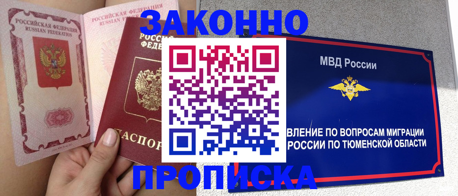 временная регистрация госуслуги в Кукморе