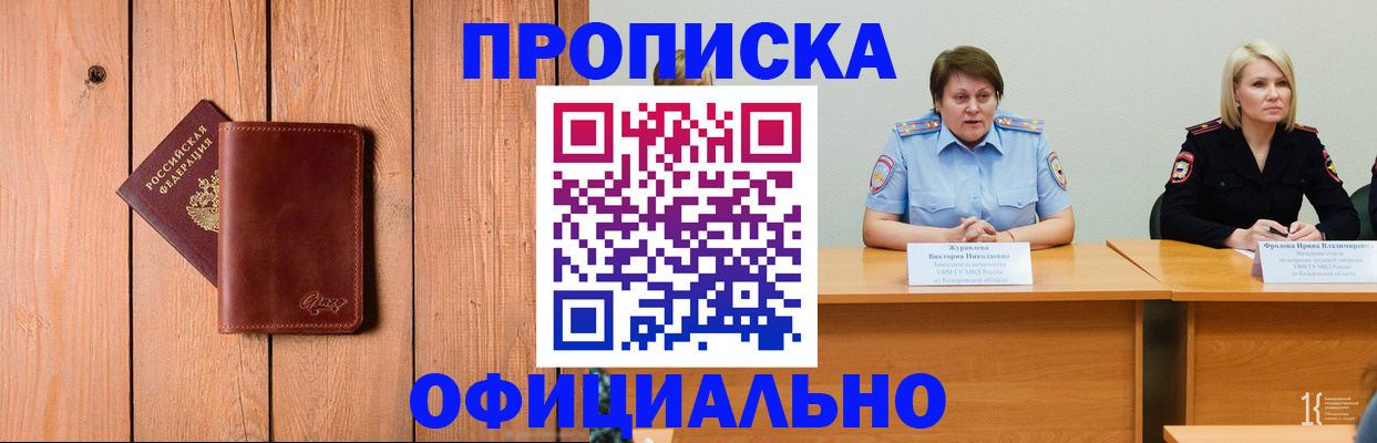 прописка для кредита в Кукморе